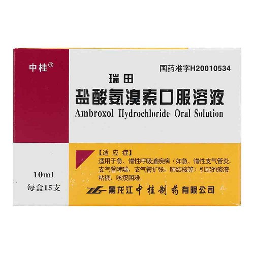 瑞田 盐酸氨溴索口服溶液 10ml*15支