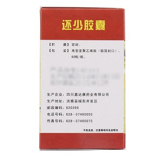 雅达 还少胶囊 0.42g*60粒 