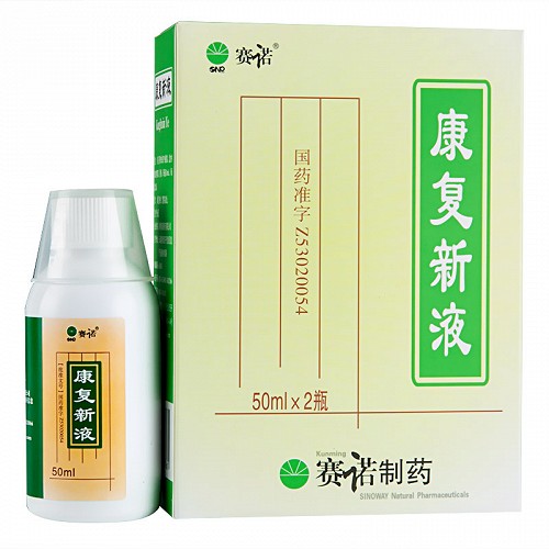 赛诺 康复新液 50ml*2瓶