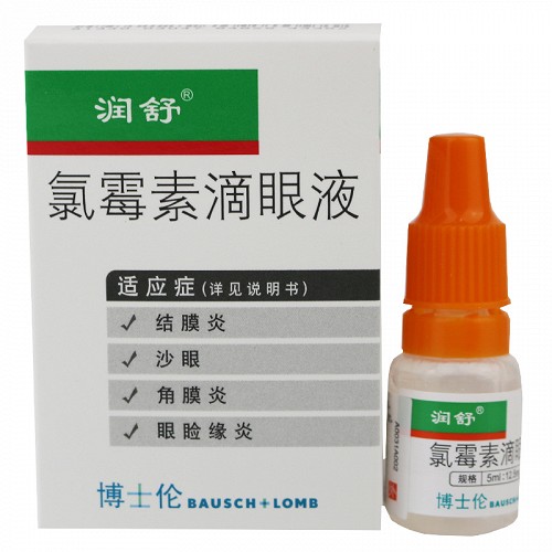 潤舒氯黴素滴眼液5ml125mg