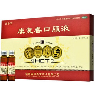 回春堂 康复春口服液 10ml*10支