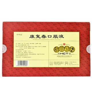 回春堂 康复春口服液 10ml*10支