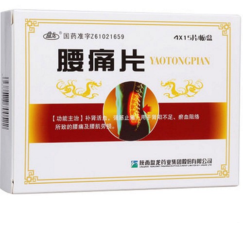 盘龙腰痛片对比(15片*4板)-亮健好药网手机端