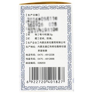 安友 哈敦海鲁木勒十三味丸 15g