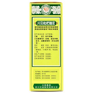 太极 川贝枇杷糖浆 180ml