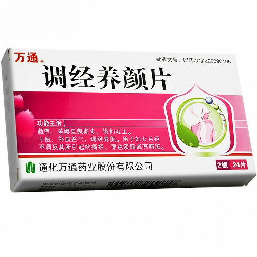万通 调经养颜片 0.5g*24片