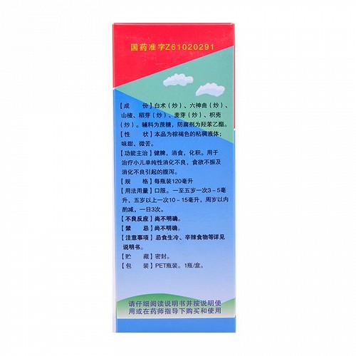 花溪 小儿喜食糖浆 120ml