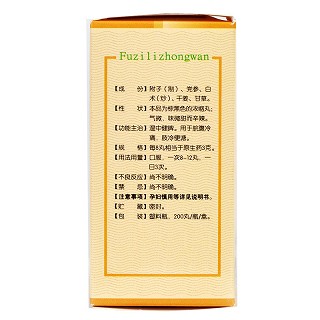 汉源 附子理中丸(浓缩丸) 200丸