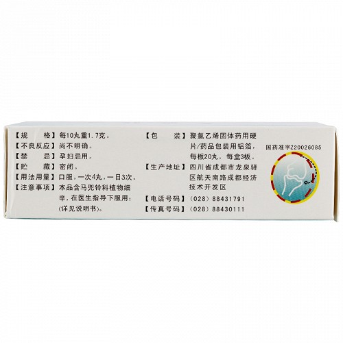 格洛申天麻壮骨丸20丸*3板价格及说明书-功效与作用-亮健好药网