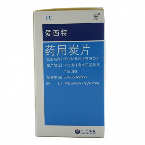 长天/爱西特 药用炭片（OTC） 0.3g*100片/瓶