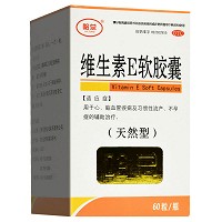 吉药师 维生素E软胶囊 100mg*60粒