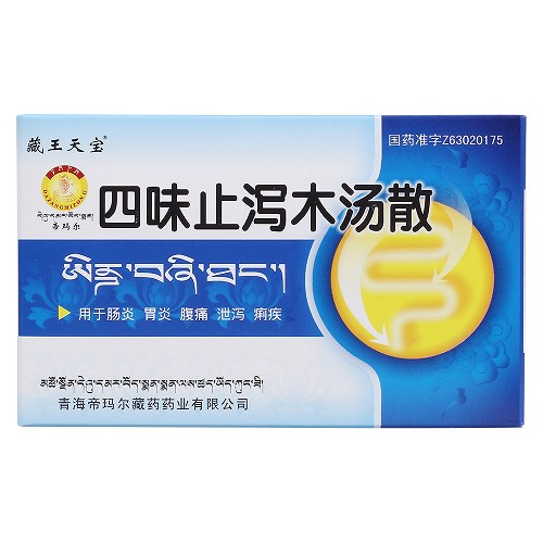 藏王天宝  四味止泻木汤散  3g*4袋