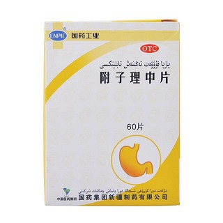 永吉 附子理中片 0.25g*60片