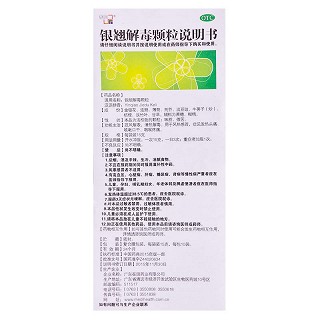 在田  银翘解毒颗粒（无糖 ）5g*10袋