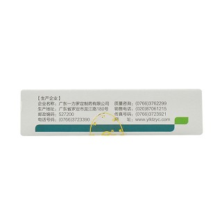 罗定  藿香正气水((玻璃瓶)  10ml*8支