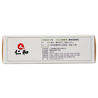 新峰  小儿七星茶糖浆  10ml*10支