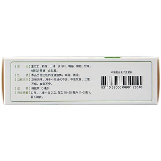 新峰  小儿七星茶糖浆  10ml*10支