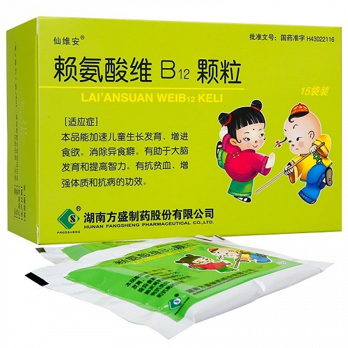 仙维安赖氨酸维b12颗粒10g15袋