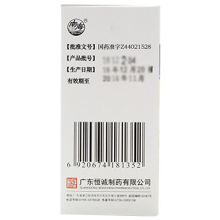 恒诚制药  感冒止咳颗粒  10g*10袋