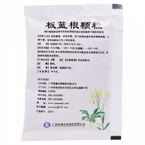 悦康 板蓝根颗粒 10g*20袋