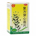 鹅城 复方穿心莲片 100粒