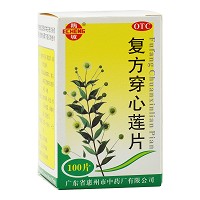 鹅城 复方穿心莲片 100粒