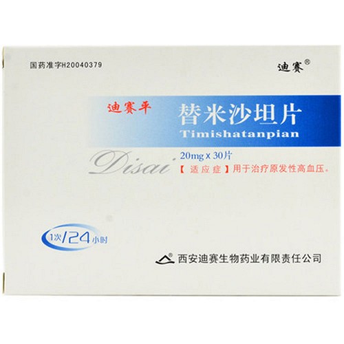 迪赛平 替米沙坦片 20mg*30片