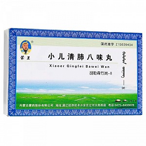 蒙王小儿清肺八味丸75粒