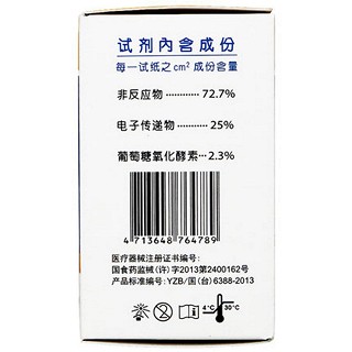 欣舒测 测血糖试纸 AB-103G 2*25片装