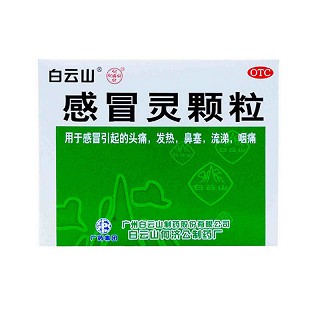白云山 感冒灵颗粒 10g*6袋