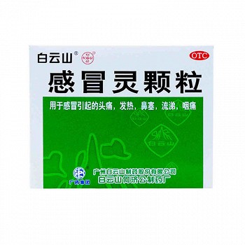 白云山 感冒灵颗粒 10g*6袋
