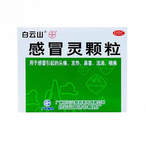 白云山 感冒灵颗粒 10g*6袋