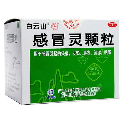 白云山 感冒灵颗粒 10g*6袋
