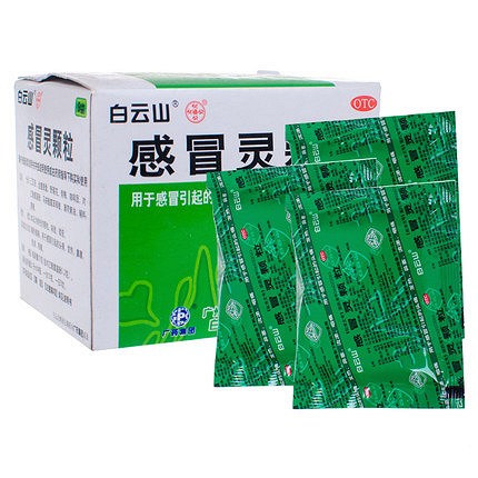 白云山 感冒灵颗粒 10g*6袋