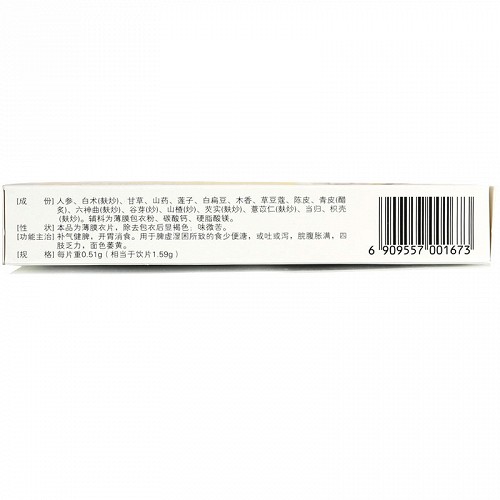 百善为民 人参健脾片 24片