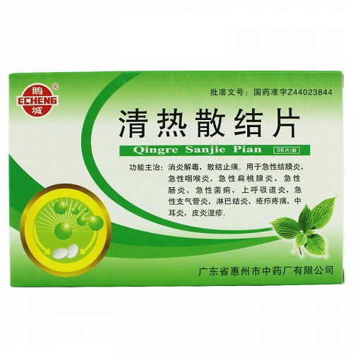 鹅城 清热散结片 36片