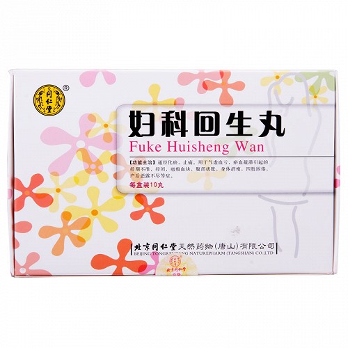 同仁堂妇科回生丸9g10丸