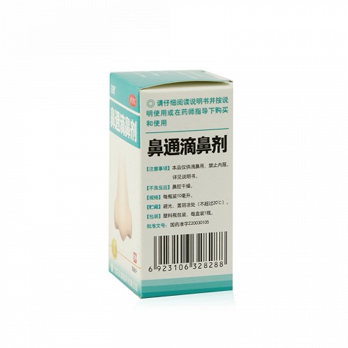 双鼎 鼻通滴鼻剂 10ml