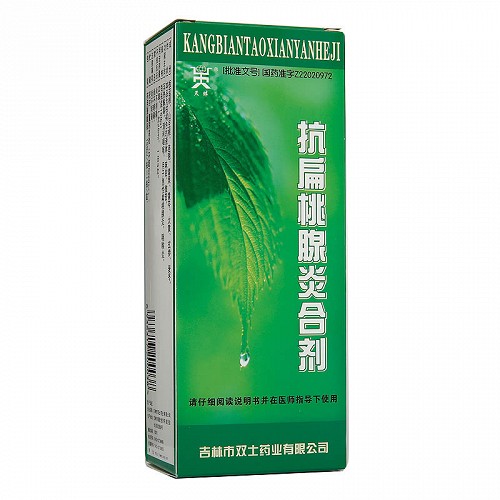 双士 抗扁桃腺炎合剂 150ml