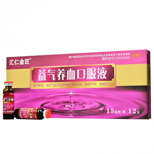 汇仁金匠 益气养血口服液 15ml*12支