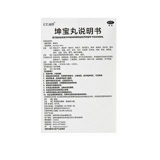 汇仁金匠 坤宝丸 12袋