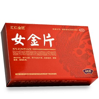 汇仁金匠 女金片 0.6g*48片