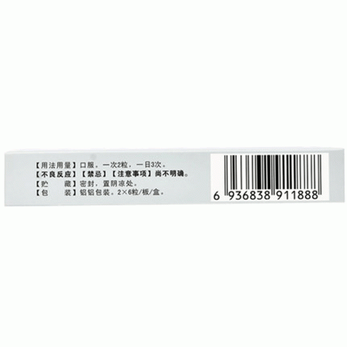 东泰 西帕依麦孜彼子胶囊 0.25g*6粒*2板