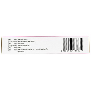 郑环 宫瘤宁胶囊 0.45g*10粒*3板