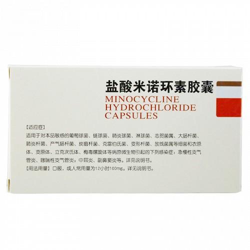 仁濟堂鹽酸米諾環素膠囊50mg6粒