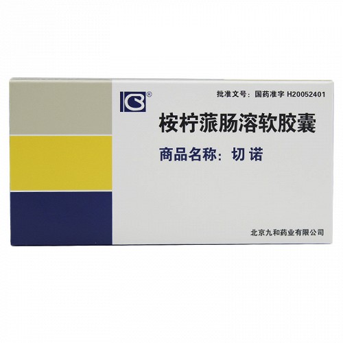 切诺 桉柠蒎肠溶软胶囊 0.3g*6粒