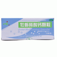 云门 牡蛎碳酸钙颗粒 50mg*20袋