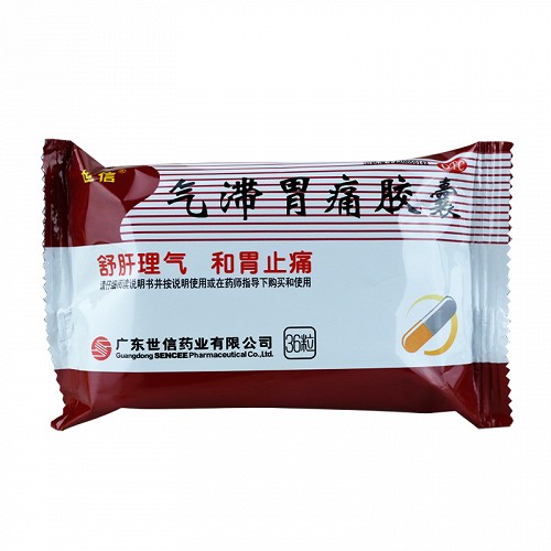 世信 气滞胃痛胶囊 0.32g*36粒