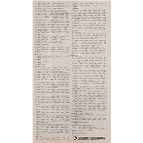 泰嘉硫酸氢氯吡格雷片25mg*10片价格及说明书-功效与作用-亮健好药网