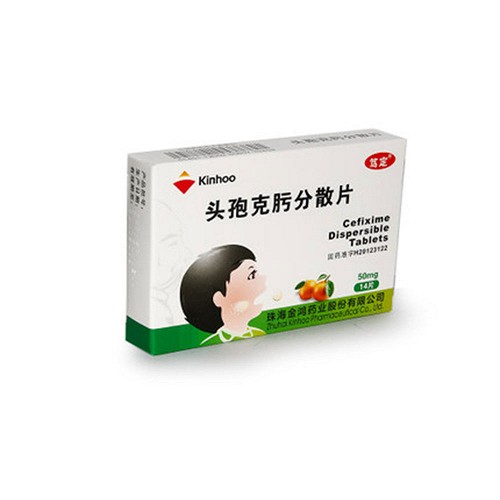 笃定 头孢克肟分散片 50mg*14片